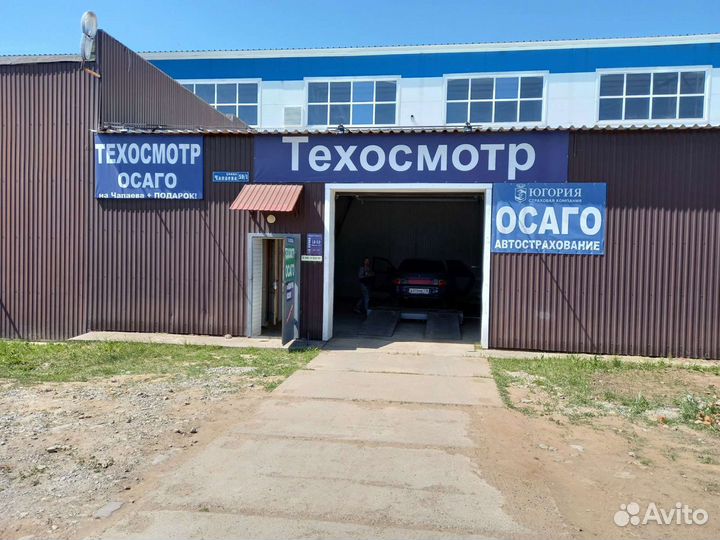 Техосмотр и Осаго на Чапаева