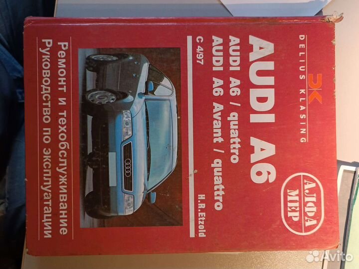 Руководство по эксплуатации audi А6
