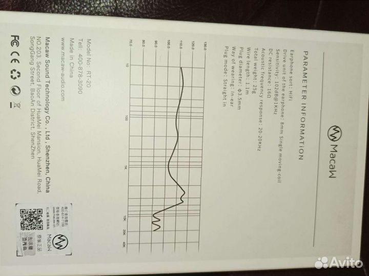 Наушники Macaw RT-20