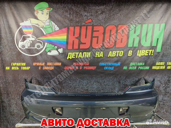 Бампер задний Kia Spectra мерцающий синий 6B NEW