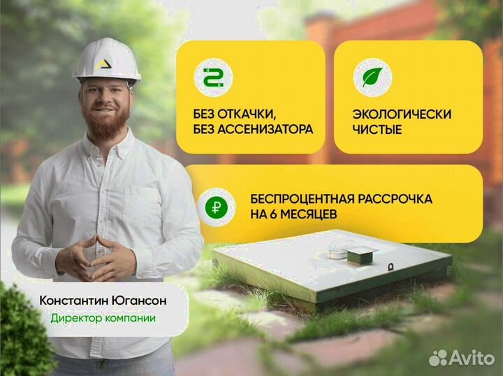 Септик под ключ