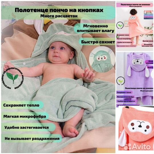 Полотенце пончо детское уголок