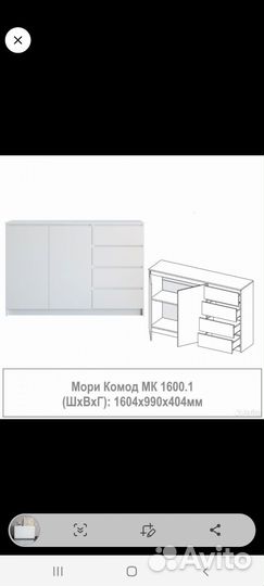 Комод белый