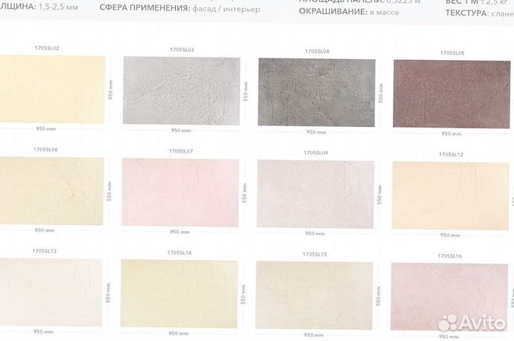 Стеновые панели для отделки