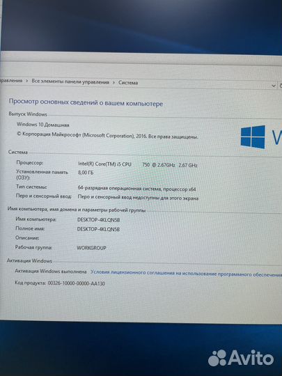 Intel Core i5 750/ 8Gb/ SSD 240Gb/ GTS 450