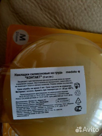 Накладки для кормления Medela