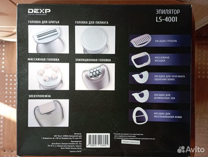 Эпилятор Dexp LS-4001 5 в 1