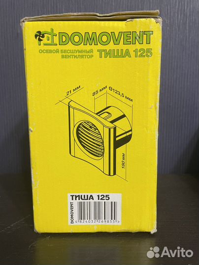 Вентилятор вытяжной