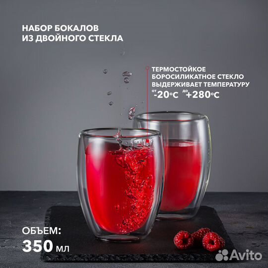 Rohe Набор бокалов из двойного стекла в 350 мл., 2