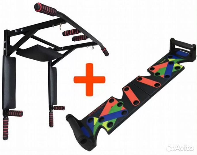 Турник 3в1 + PushUpStand для отжиманий