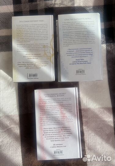 Бумажная принцесса