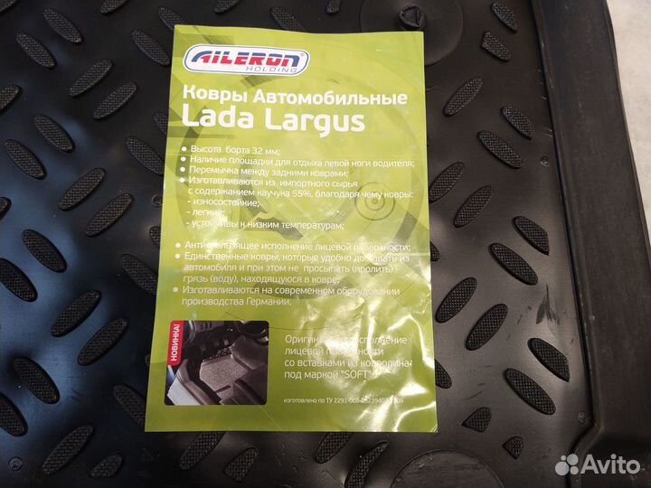 Коврики салона Largus без зад ряда