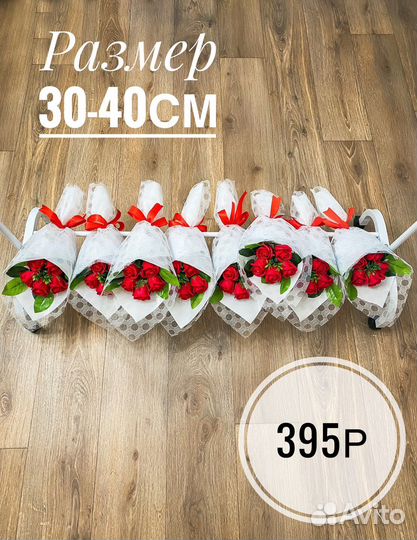 Букеты из мыла