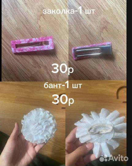 Аксессуары для волос