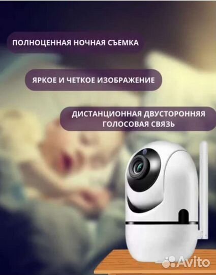 Ip камера видеонаблюдения 2Мп Wi-Fi для дома