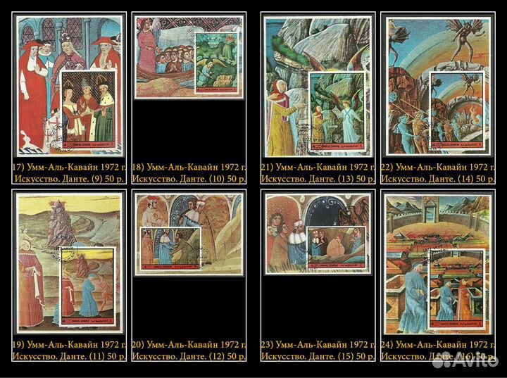 Марки ОАЭ искусство, космос, фауна