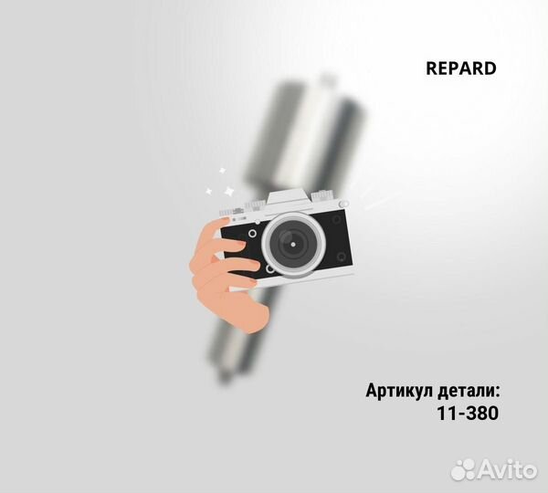 Распылитель L405PBC repard11-380