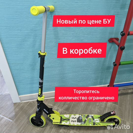 Новый Самокат двухколёсный 110-165см