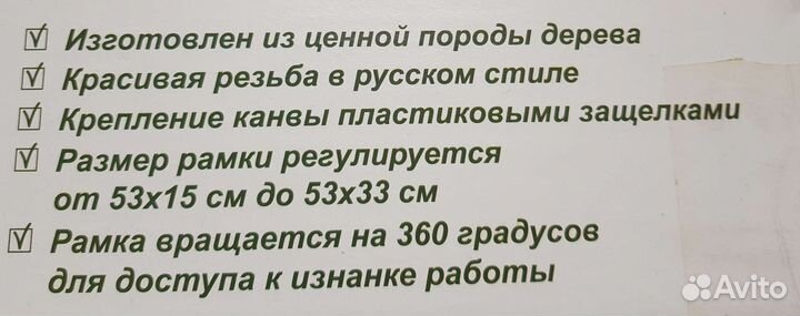 Станок для вышивания диванный
