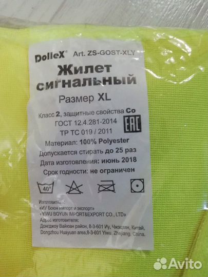 Светоотрожающие желеты