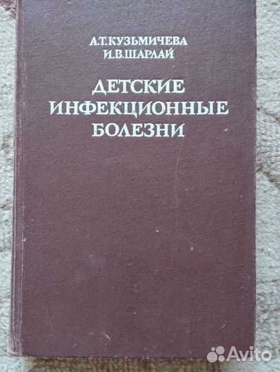 Медицинская литература