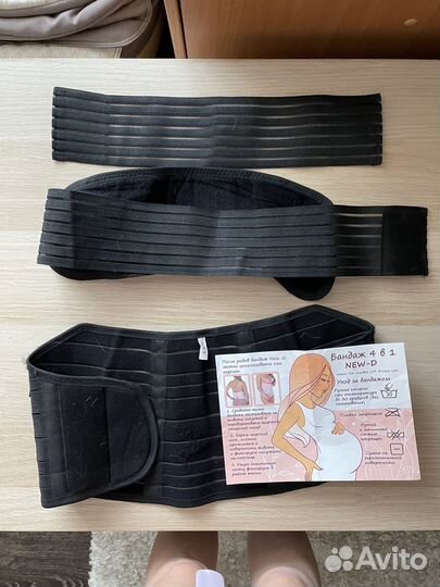 Бандаж для беременных 4 в 1