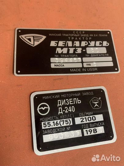 Изготовление шильдиков табличек на лодки моторы