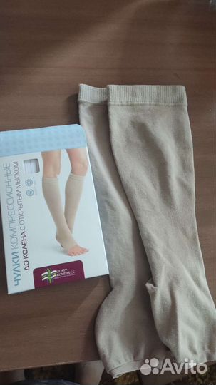 Компрессионные чулки 2 класс