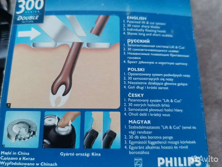 Бритва электрическая philips