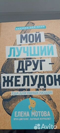 Книги по диетологии, питанию