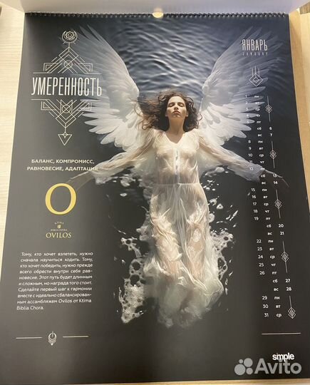 Коллекционный календарь Simple 2024