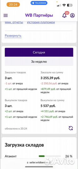 Менеджер по WB на результат