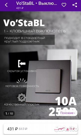 Выключатель