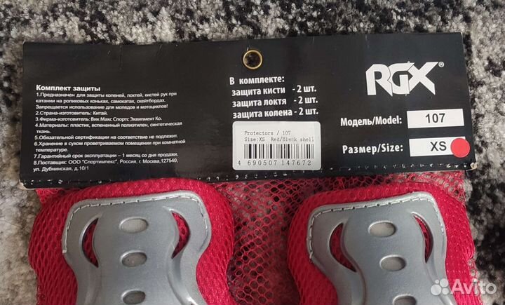 Защита детская. 3 в 1