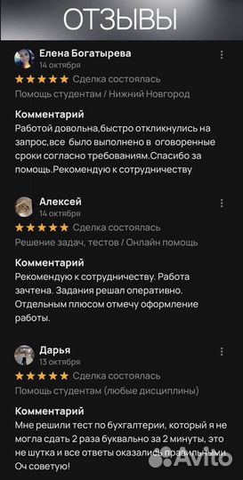 Помощь студентам / Воронеж