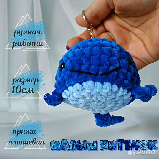 Вязаная игрушка брелок трансформер 