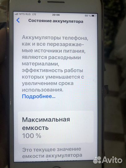 iPhone 7 Plus, 32 ГБ