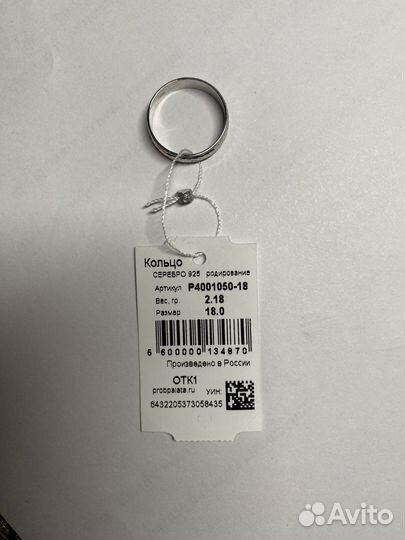 Серебряное кольцо 925 пробы