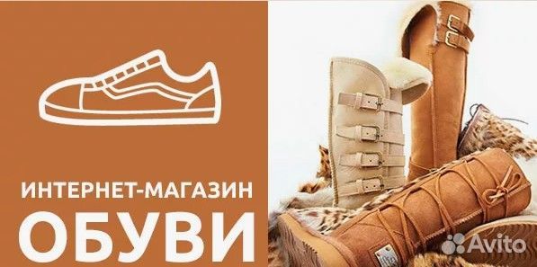 Интернет-магазин обуви. Налаженное производство