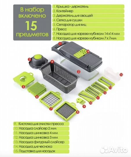 Многофункциональная овощерезка / ручная 15 в 1, из