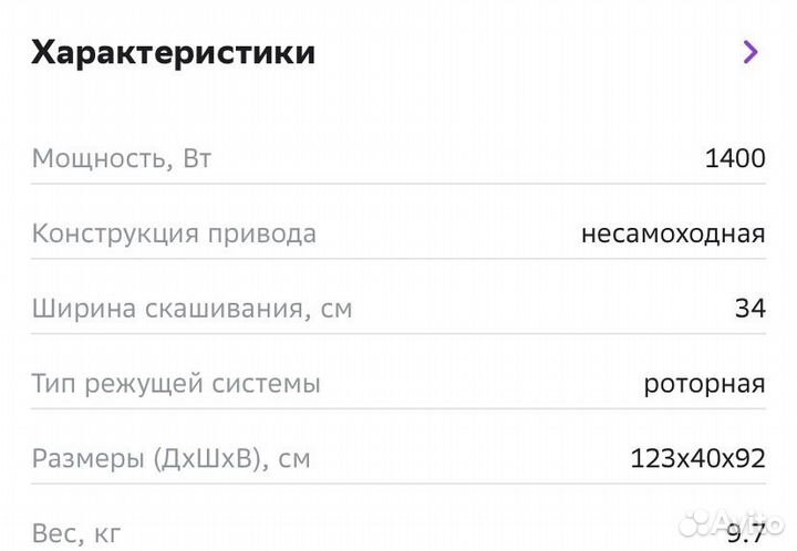 Газонокосилка электрическая gardena