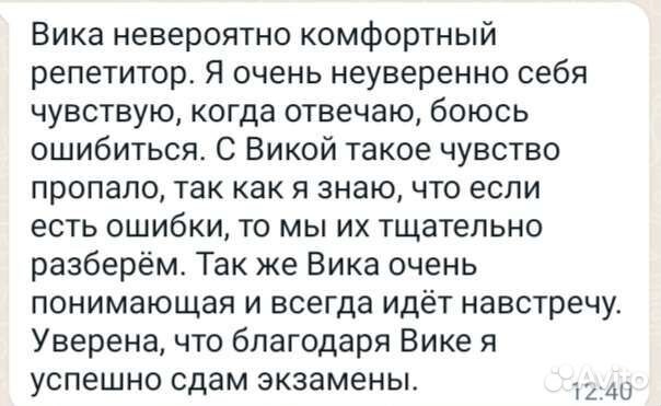 Репетитор по математике