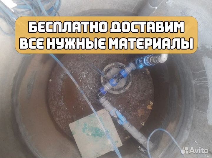 Септик, Канализация под ключ