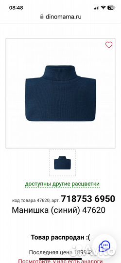 Манишка lassie