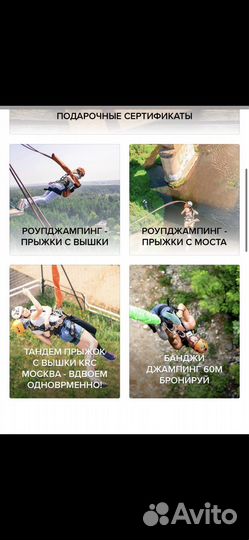 Прыжок с тарзанки