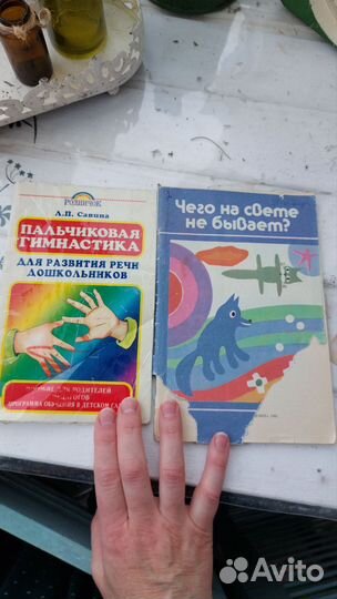 Книги, дидактический материал для дошкольников