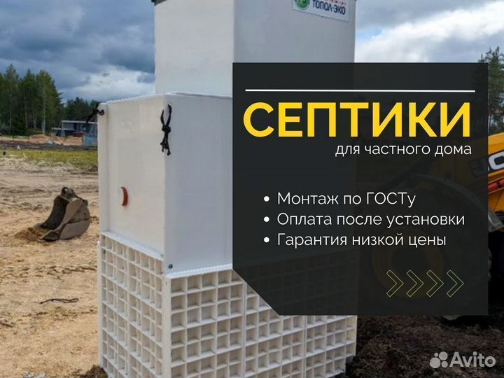 Автономная канализация. лос