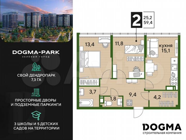 2-к. квартира, 59,4 м², 15/16 эт.
