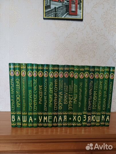 Ваша умелая хозяюшка