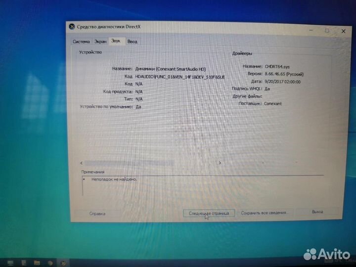 Ноутбук Lenovo ideapad 310-151SK